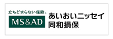 あいおいニッセイ同和損保